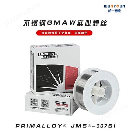 林肯焊材 PRIMALLOY® JMS®-307Si 电弧稳定 飞溅小 良好的润湿度