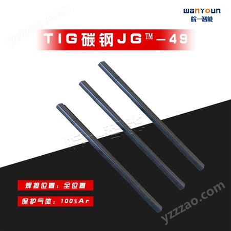 林肯焊材 TIG碳钢JG™-49