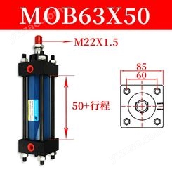 鸿鹏 液压油缸MOB63*50液压升降油缸倍力增压油缸液压缸模具