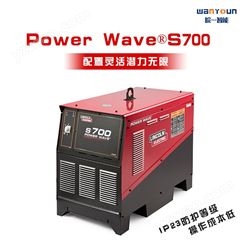林肯焊机Power Wave S700 大功率林肯焊机 安徽省林肯焊机代理