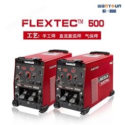 林肯焊机FLEXTEC™ 500多功能焊机 进口多功能焊机 安徽林肯焊机