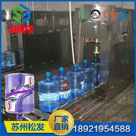 现货_大桶水灌装设备厂家_小型桶装水设备生产线