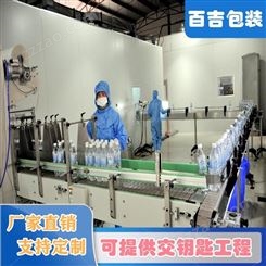 三合一纯净水灌装设备 百吉包装供应创业型水厂生产线设备