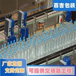 500ml瓶装饮用水整套生产线设备百吉包装定制 全自动三合一液体灌装机