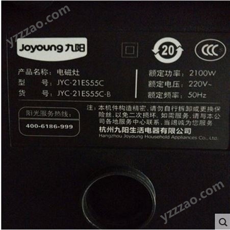 Joyoung/九阳 JYC-21ES55C火锅电磁炉多功能家用电池炉灶 推荐款