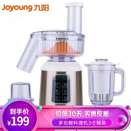 九阳 JYL-C03V料理机榨汁机多功能宝宝辅食搅拌机家用绞肉打粉机