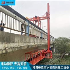 简单实用桥梁排水管安装车 转运方便 博奥KX300电动升降