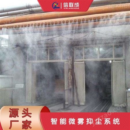 隧道窑砖厂用喷雾降尘设备 高压微雾抑尘系统
