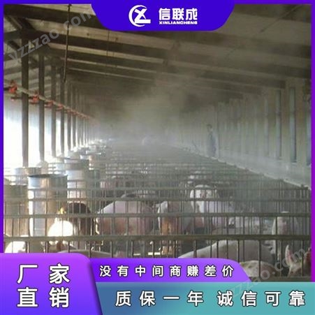 养殖场喷雾除臭 养鸡场喷雾消毒设备 天水厂家直供
