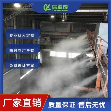 钢铁厂喷雾除尘系统 降尘喷雾装置 上饶厂家直营