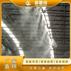 水喷雾除尘系统 厂房喷雾除尘设备厂家