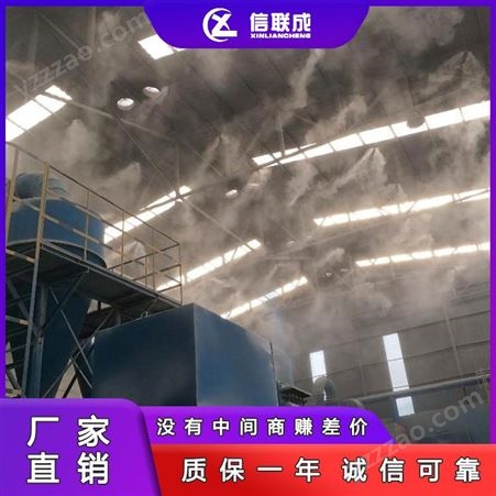 工厂车间喷雾除尘设备 山东厂家