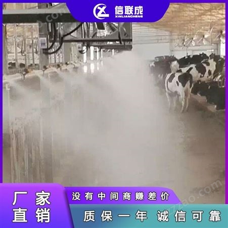 畜禽养殖场消毒 养殖喷雾除臭设备 湛江厂家直营