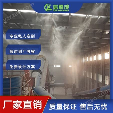 钢铁厂喷雾除尘系统 降尘喷雾装置 上饶厂家直营