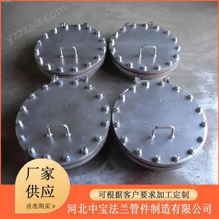 中宝国标碳钢常压焊接人孔