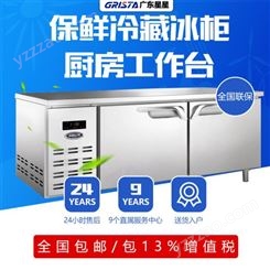 蓝功平面操作台不锈钢冰柜 商用冷藏工作台冷冻保鲜柜