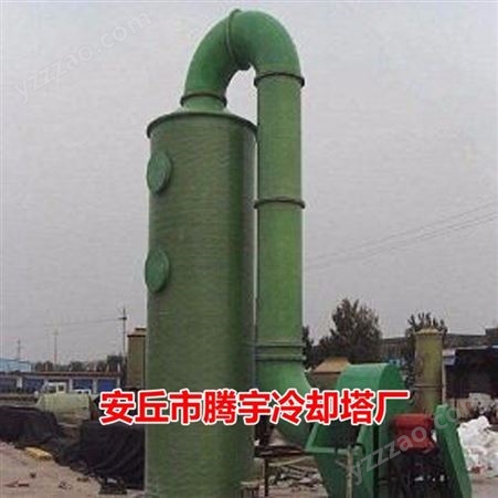 定制废气处理设备 PP喷淋塔 酸雾吸收塔 酸雾净化塔除臭成套设备