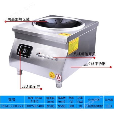蓝功RG-DCL003/YX 餐饮酒楼厨房工程 不锈钢平面凹面商用电磁炉