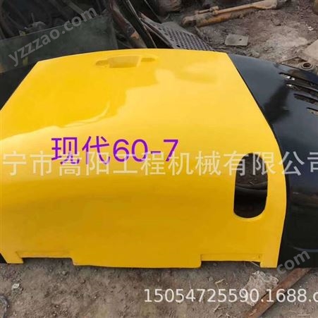 嵩阳生产厂家现货pc200-7-8挖掘机发动机护罩现货