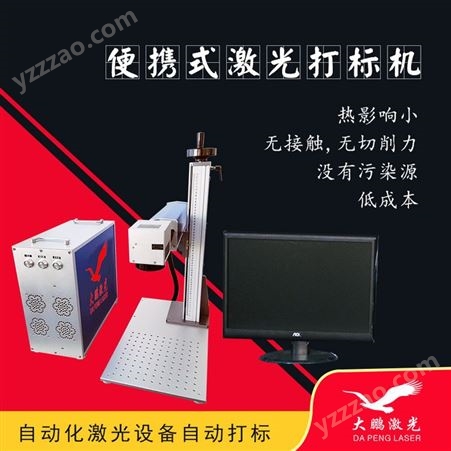 湖北鄂州标牌激光打标机-生产厂家_大鹏激光设备