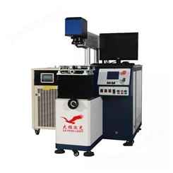 深圳大鹏 激光焊接机 振镜激光焊接机 自动激光焊接机 