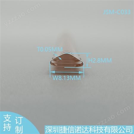 JSM-C033 JSM-105EMIS-H13/77-056/JSM-C033屏蔽簧片8.13*2.8MM铍铜本色5G