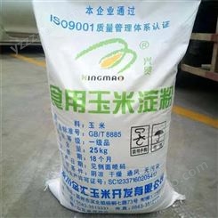 玉米淀粉 食品添加剂 增稠剂玉米淀粉  匠心品质