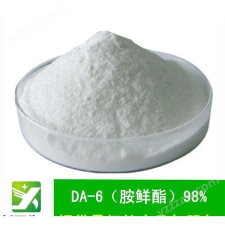 DA_6胺鲜脂农业级98%DA_6胺鲜脂原粉生长调节剂