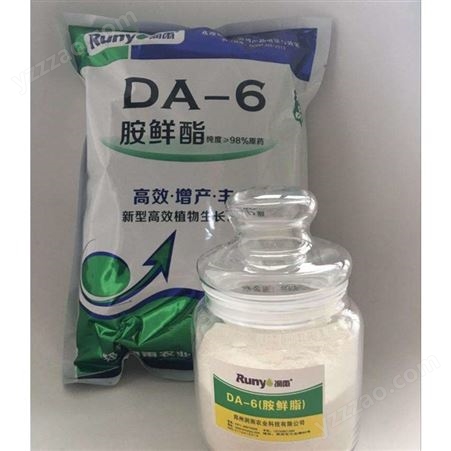DA_6胺鲜脂农业级98%DA_6胺鲜脂原粉生长调节剂