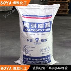 麦芽糊精   增稠剂 全水溶 填充剂 麦芽糊精 现货速发 优良材质