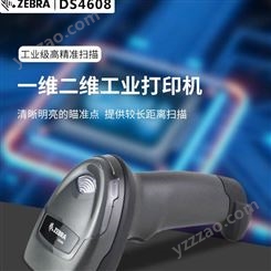 斑马 （ZEBRA）DS8108-SR有线二维码扫描枪扫码枪条码扫描枪