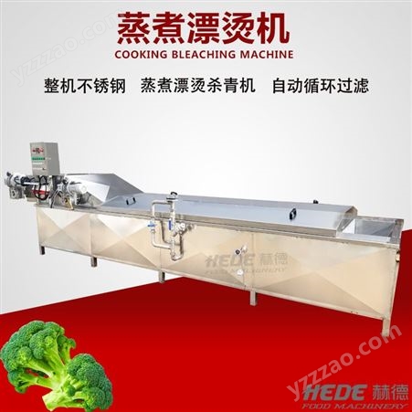 赫德不锈钢玉米漂烫机 速冻玉米加工生产线 全自动水果玉米蒸煮漂烫机