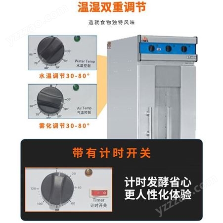 恒联喷雾醒发箱PWX13C商用13盘自动喷雾发酵箱烘焙蛋糕馒头发面机器