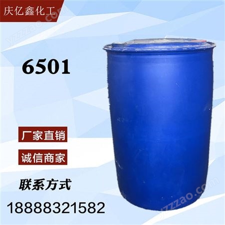0026501 净洗剂6501 洗涤用6501 表面活性剂 椰子油二乙醇酰胺 洗涤日化 6501