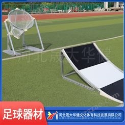趣味性强的足球训练器 可以调整滑翔板和球框角度 定制 趣味足球训练器 趣味足球器材