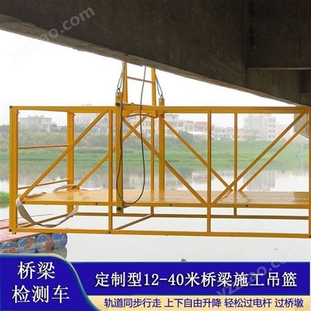 桥梁维修加固吊篮 横穿整个桥底 博奥BOAO3M-23转场方便