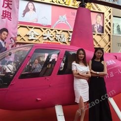 重庆植保直升机租赁行情 直升机出租 开业用飞机  私人飞机出租