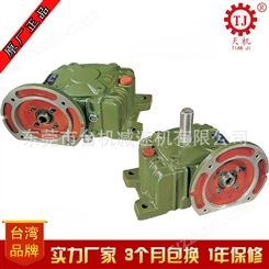 中国台湾wp系列减速机 电力机械专用蜗轮减速器 山东WPA蜗杆减速箱厂