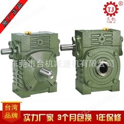 中国台湾自锁蜗轮蜗杆减速机WPO40-200型 卧式铸铁蜗轮蜗杆减速机
