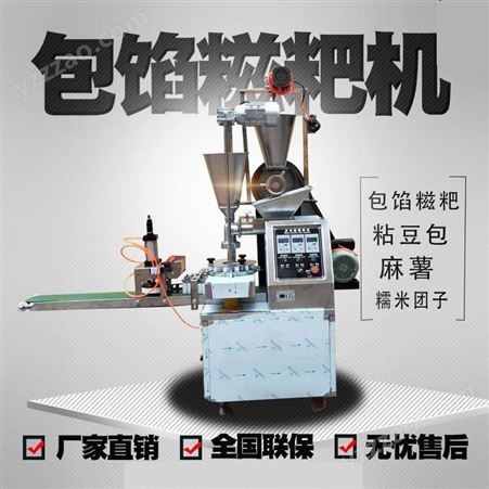 全自动糍粑机 多功能糯米粑粑机 大型年糕机油糕机 芝麻球机