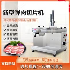 创隆机械 全自动鲜肉切片机商用手切牛羊肉板筋切片机电动熟肉冻肉切片