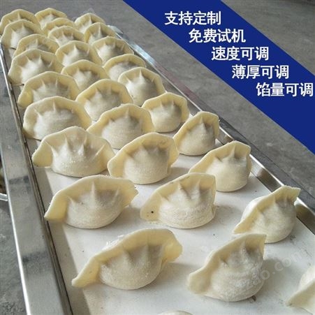饺子机 小型饺子机 适合做软面的饺子机 饺子机价格
