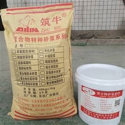 重庆万州内壁耐酸砂浆-筑牛牌生产厂家