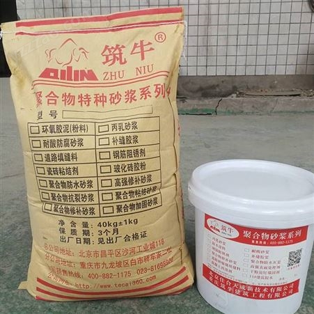 重庆武隆筑牛牌JS-501聚合物水泥基防水涂料厂家