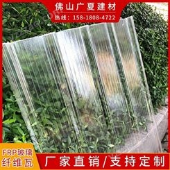 玻璃钢FRP玻璃纤维瓦 0.6mm~2.0mm屋面玻璃纤维采光瓦波浪厂房 复合材料瓦可定制