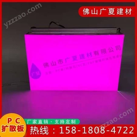 广夏PC扩散板批发供应1.3mm  LED专用板广告灯箱绿灯广告牌屏幕耐力板