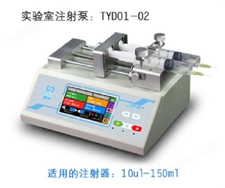 雷弗 现货 TYD系列实验器注射泵
