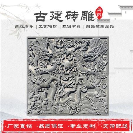 西藏唐代砖雕生产商直销  丹枫   唐代砖雕生产商直销