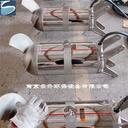 南京厂家  污水处理厂 QJB高速混合搅拌     潜水搅拌机