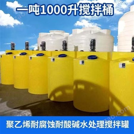 苏州PE搅拌罐全国销售 1吨立方搅拌桶PE材质